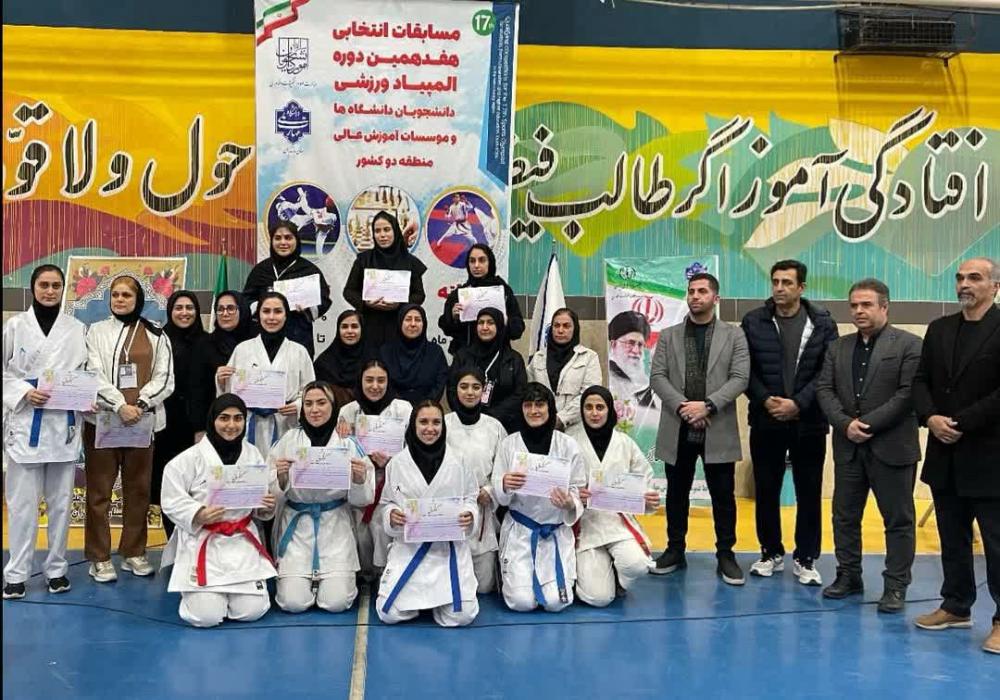 کسب مقام قهرمانی مسابقات  منطقه 2 کشور توسط تيم کاراته دختران دانشگاه مازندران