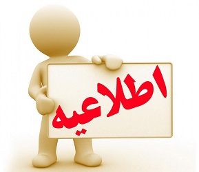 تکمیل ارزشیابی اساتید در سامانه گلستان
