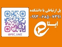ارتباط مجازی با دانشکده علوم ورزشی